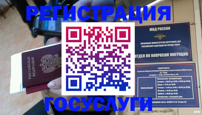 прописка поиск в Удмуртии