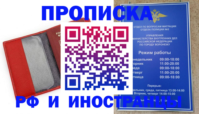 пропишу в квартире в Удмуртии
