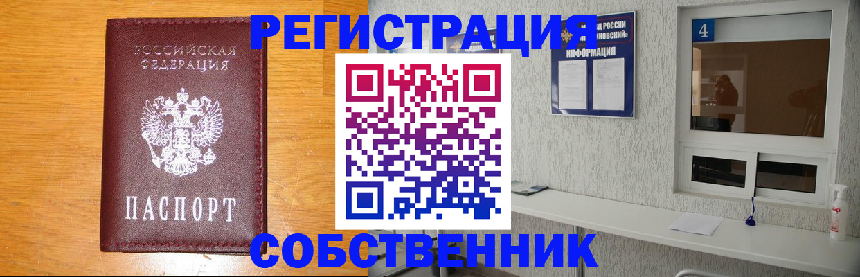 где прописаться в Удмуртии