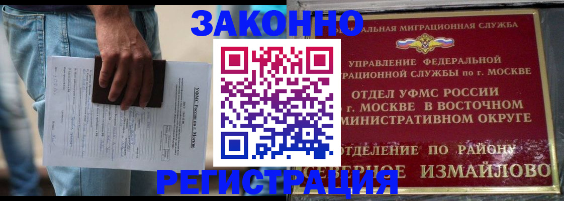 прописка штамп в Удмуртии